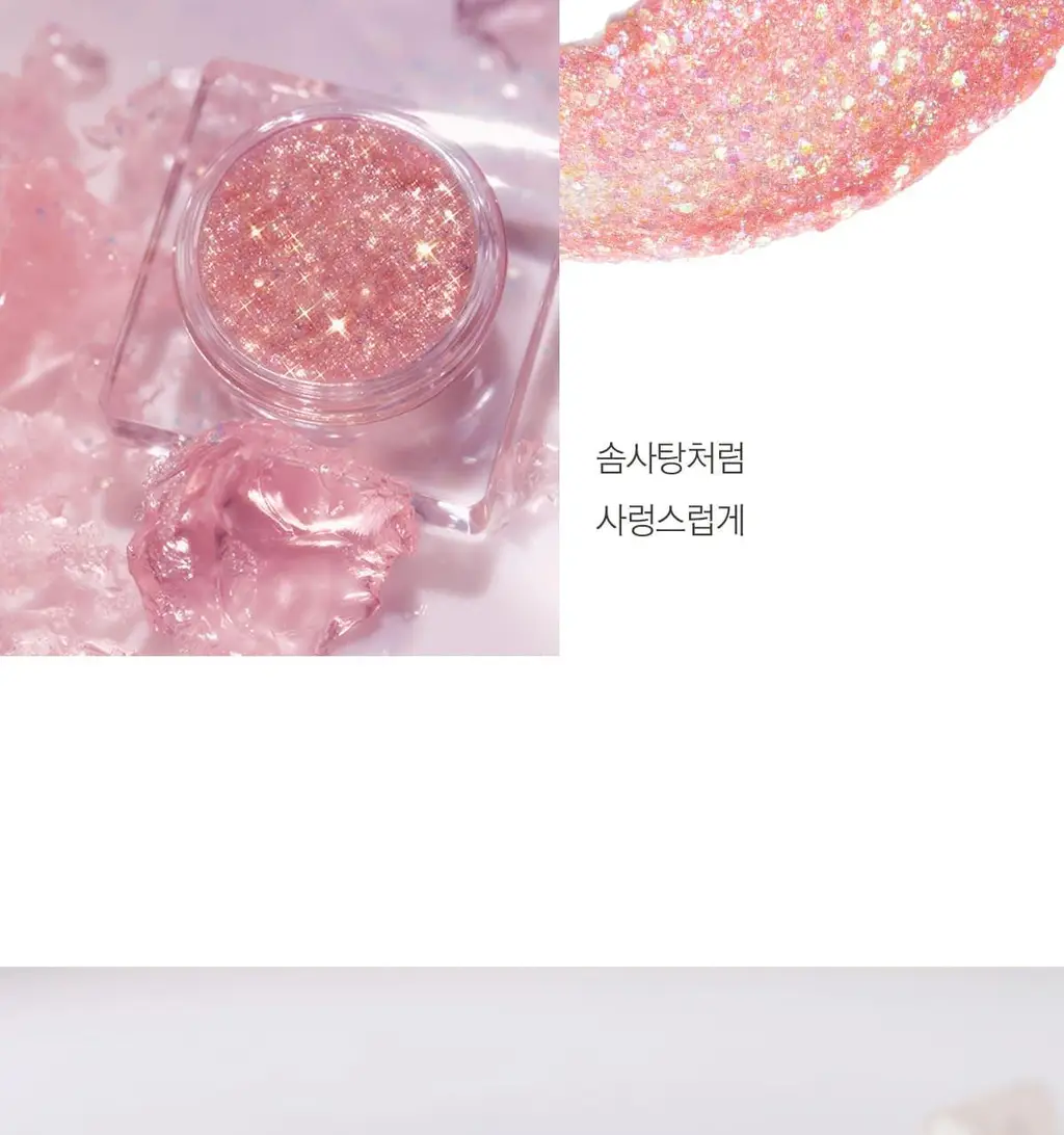 [아이돌 글리터] 글린트 글리터젤 (애교살 글리터, 섀도우) 5종 상세페이지 12